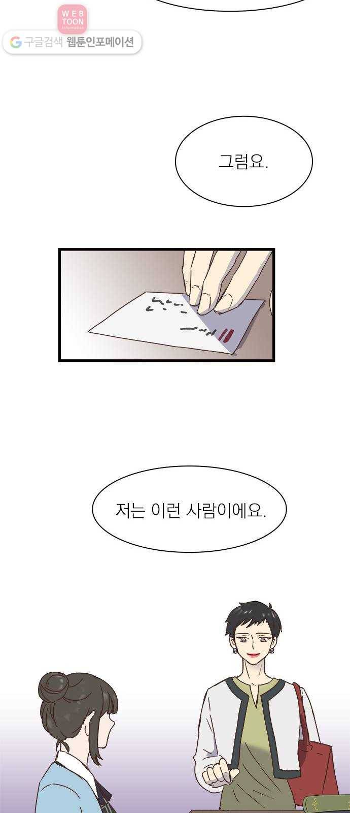 뱀파이어의 꽃 7화 16