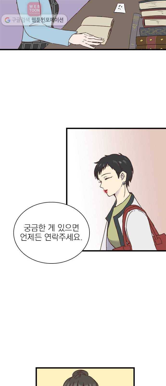 뱀파이어의 꽃 7화 17