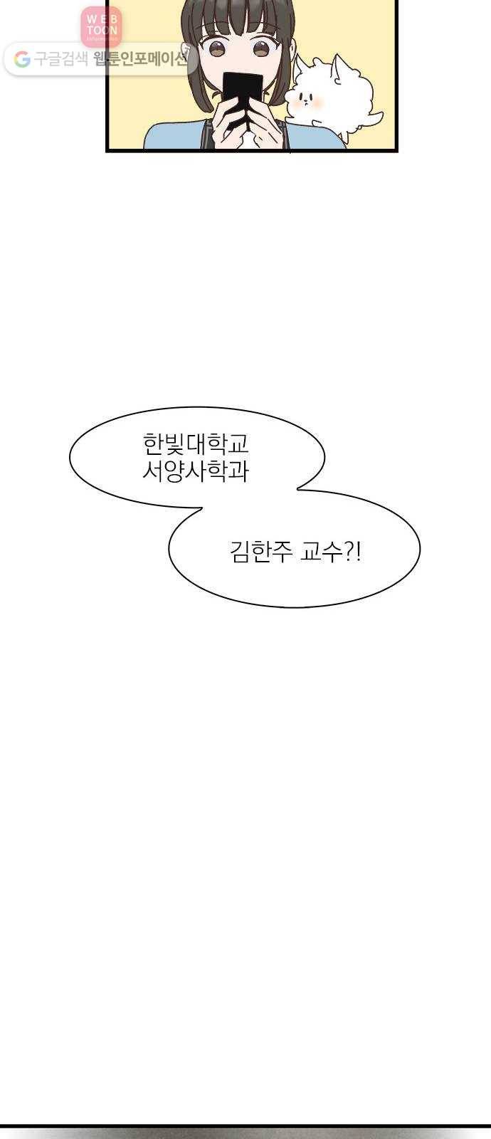 뱀파이어의 꽃 7화 18