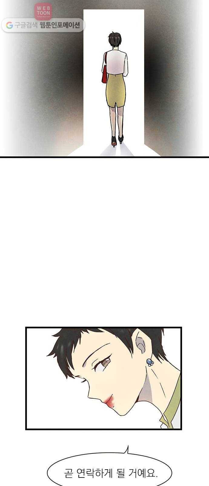 뱀파이어의 꽃 7화 19