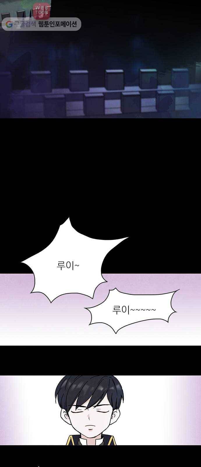 뱀파이어의 꽃 7화 22