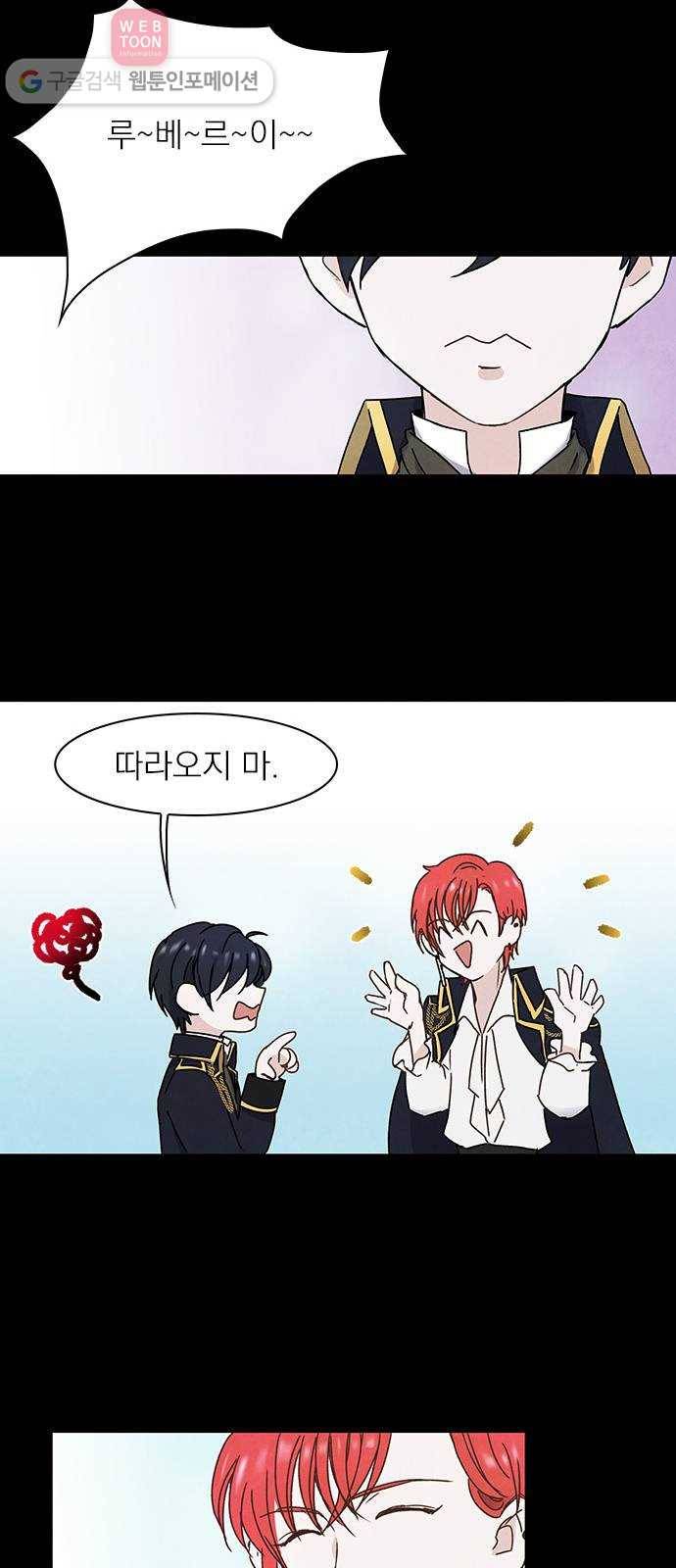 뱀파이어의 꽃 7화 23