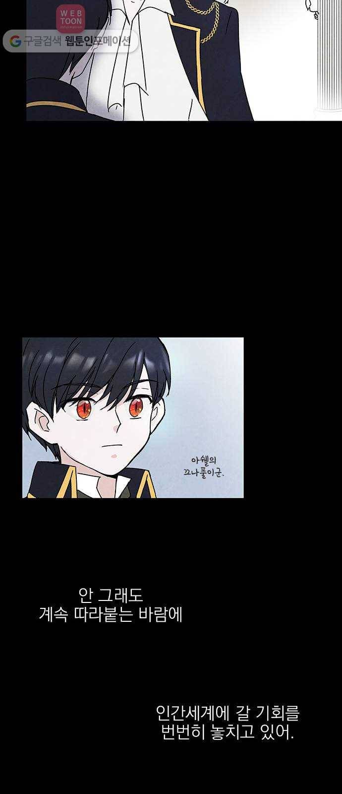 뱀파이어의 꽃 7화 25
