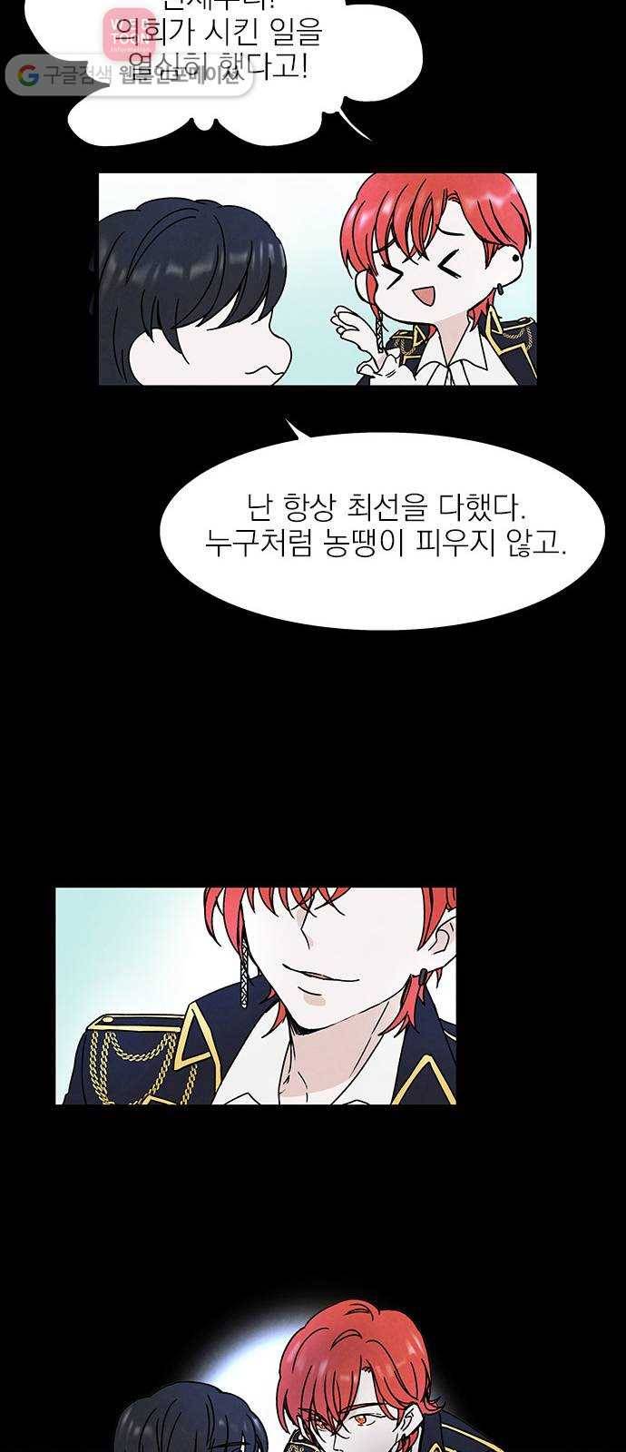 뱀파이어의 꽃 7화 27