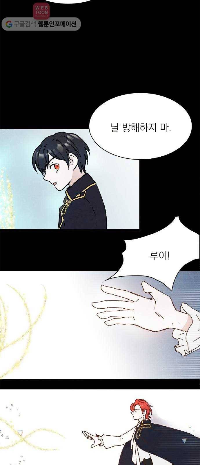 뱀파이어의 꽃 7화 31