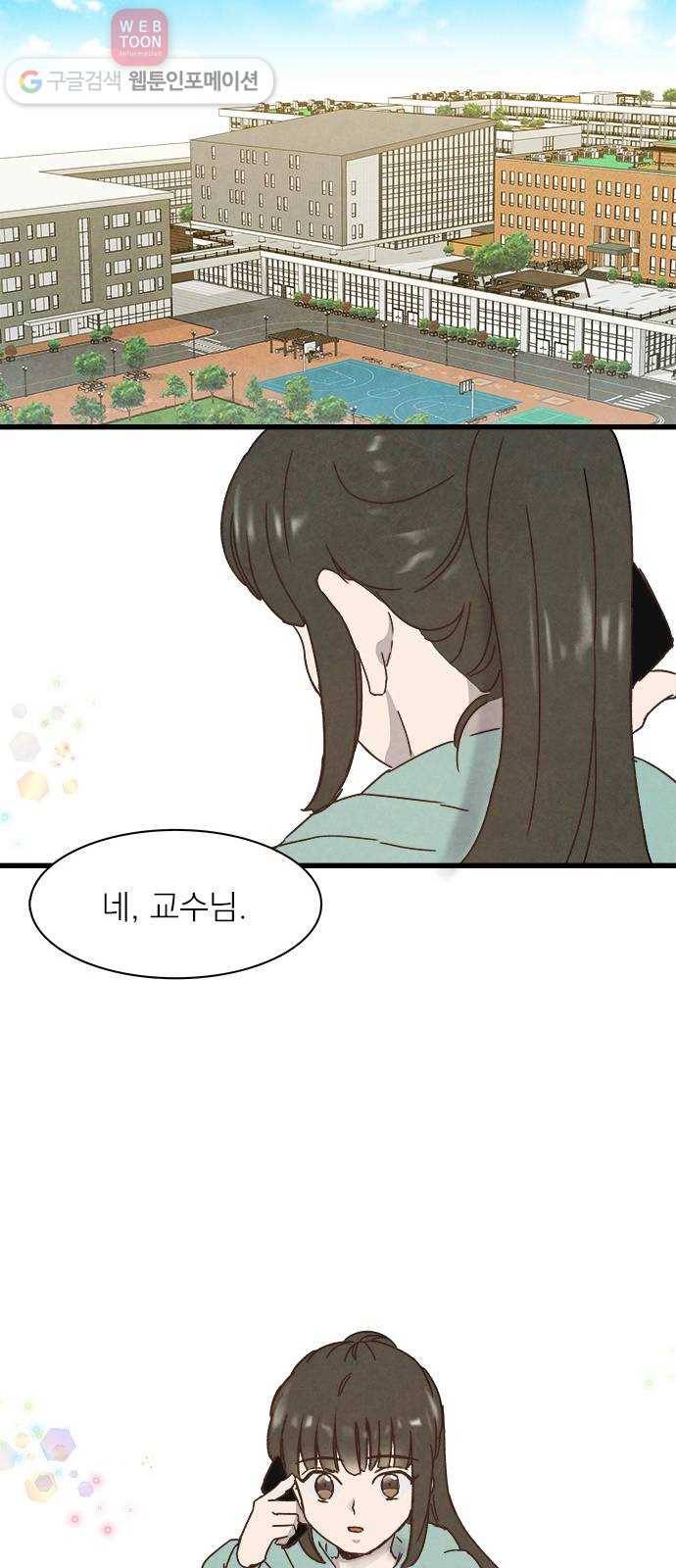 뱀파이어의 꽃 7화 34