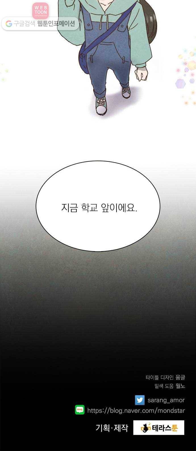 뱀파이어의 꽃 7화 35