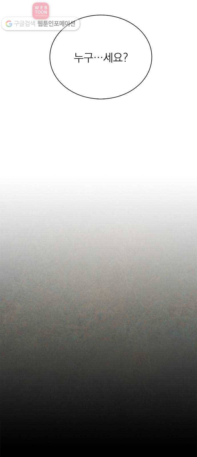 뱀파이어의 꽃 13화 3