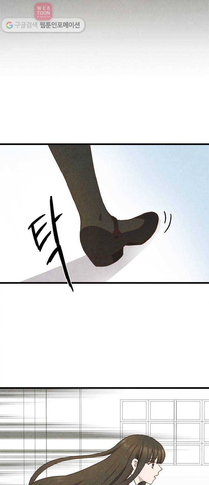 뱀파이어의 꽃 13화 5