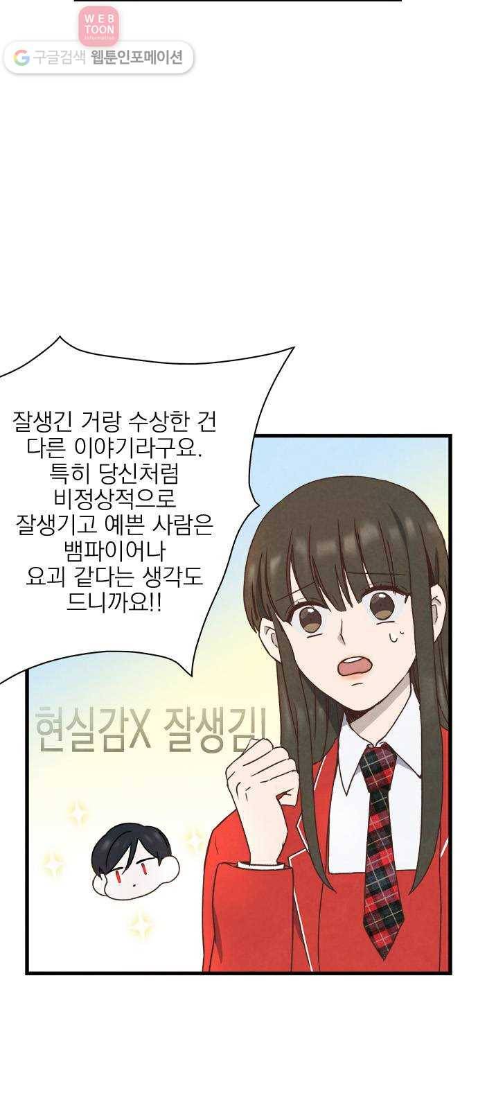 뱀파이어의 꽃 13화 10