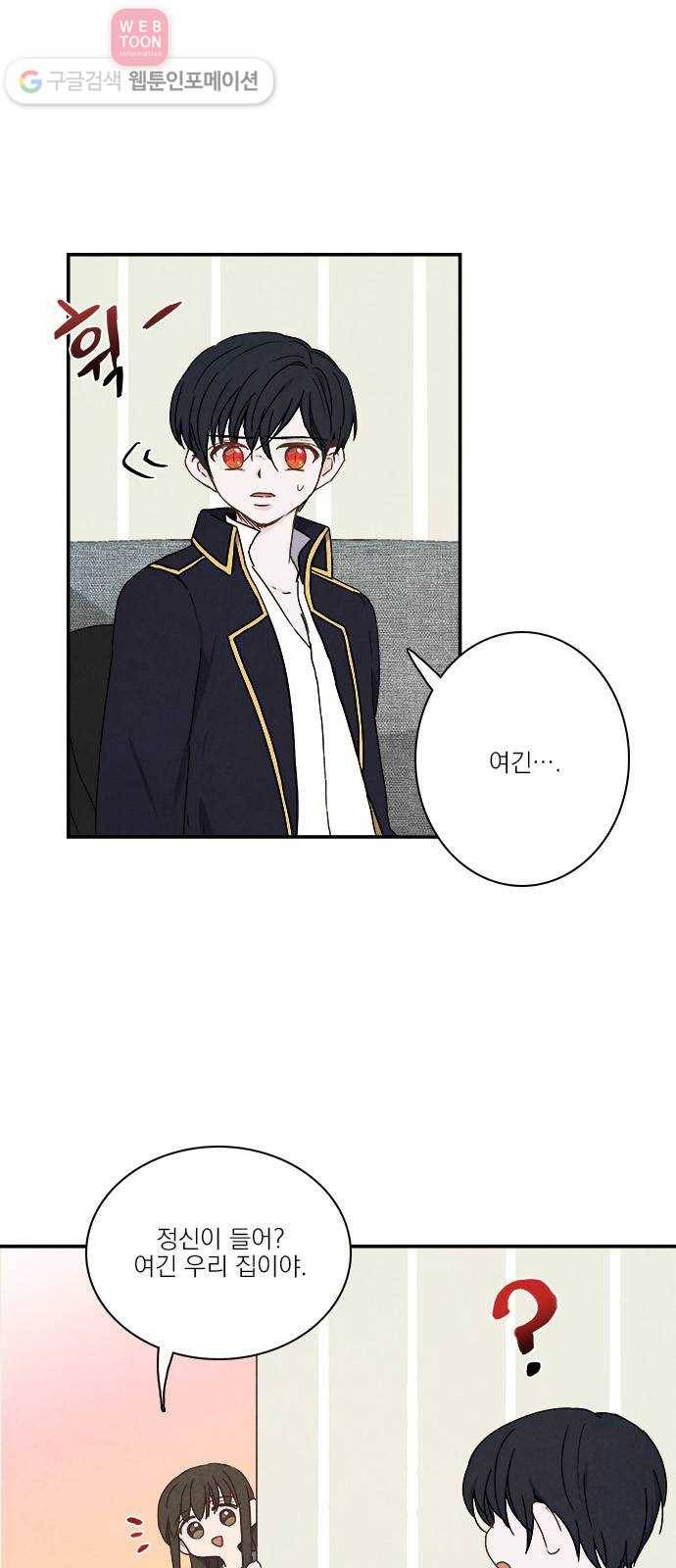 뱀파이어의 꽃 20화 6