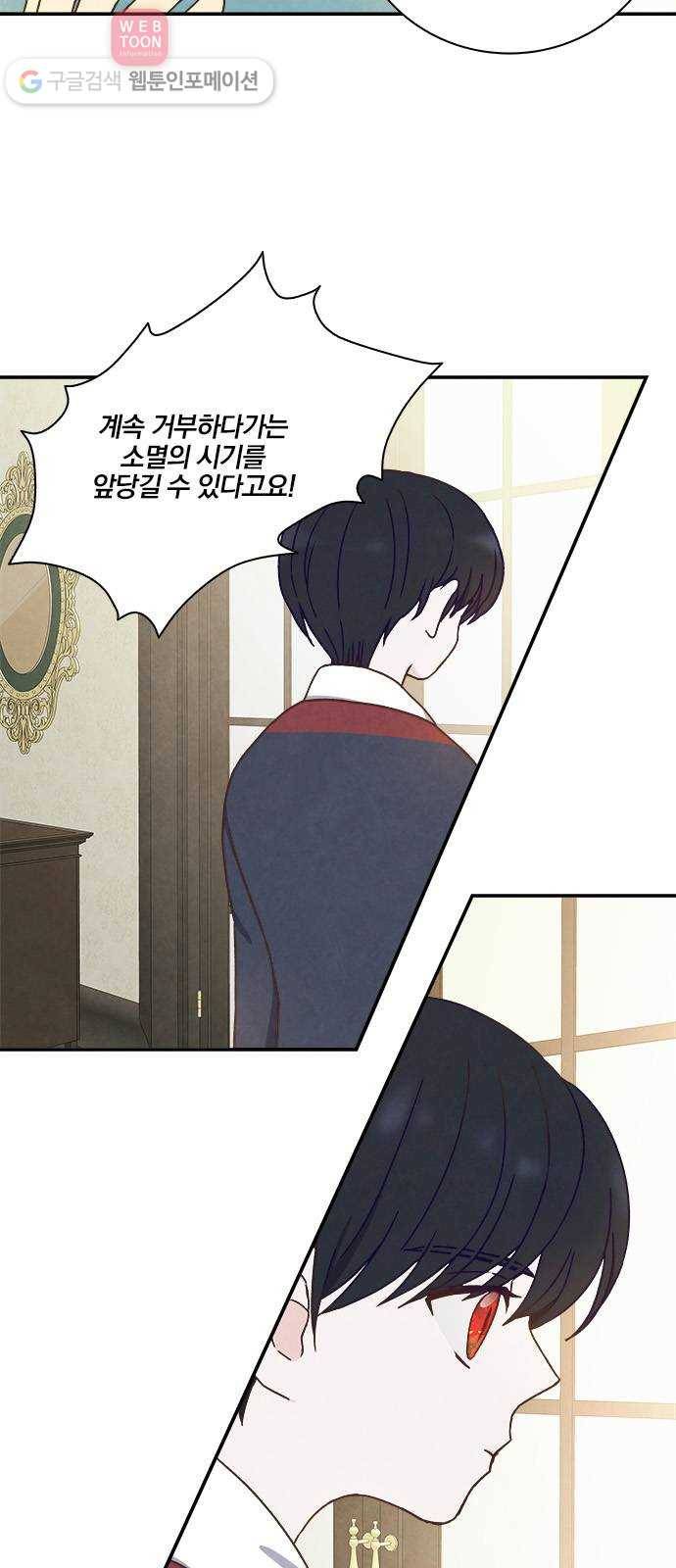뱀파이어의 꽃 30화 3