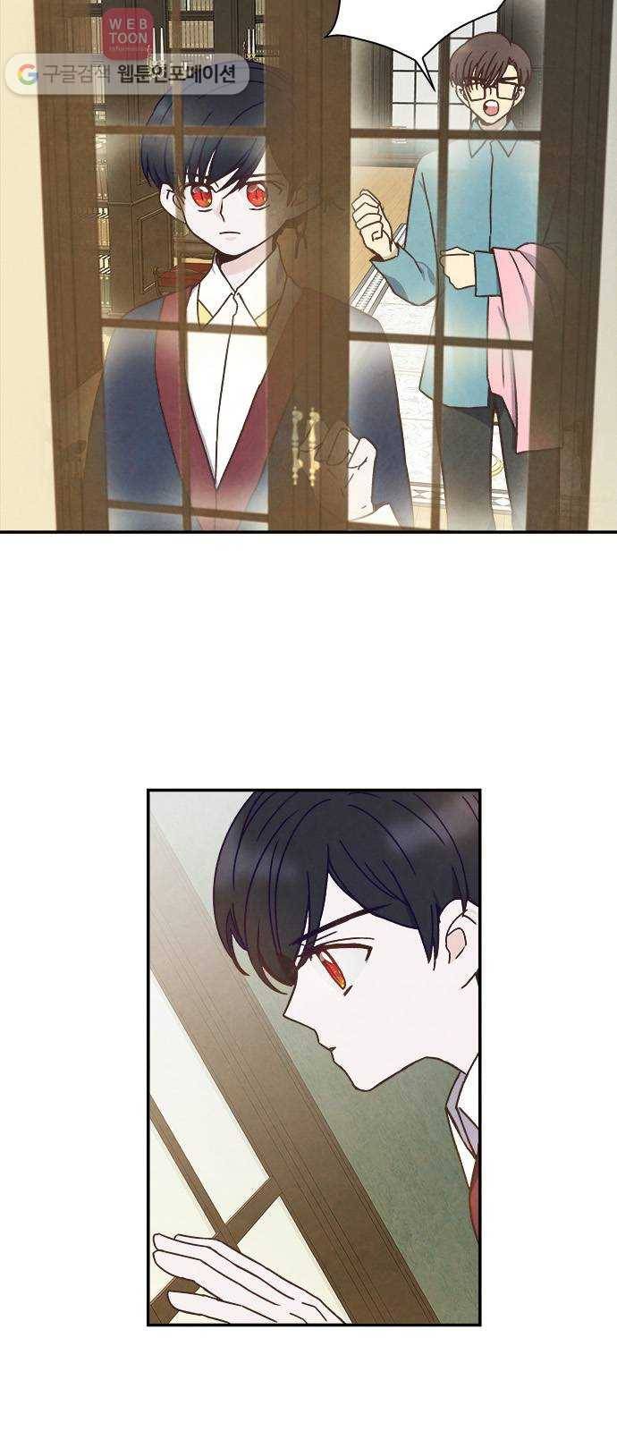 뱀파이어의 꽃 30화 5