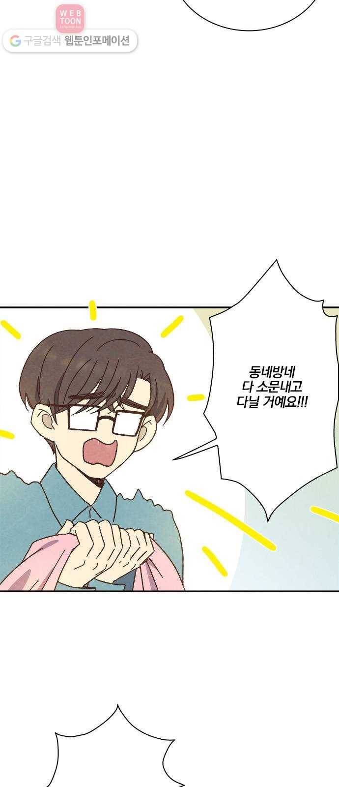 뱀파이어의 꽃 30화 9