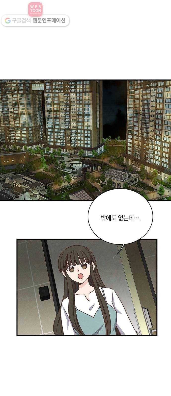 뱀파이어의 꽃 40화 1