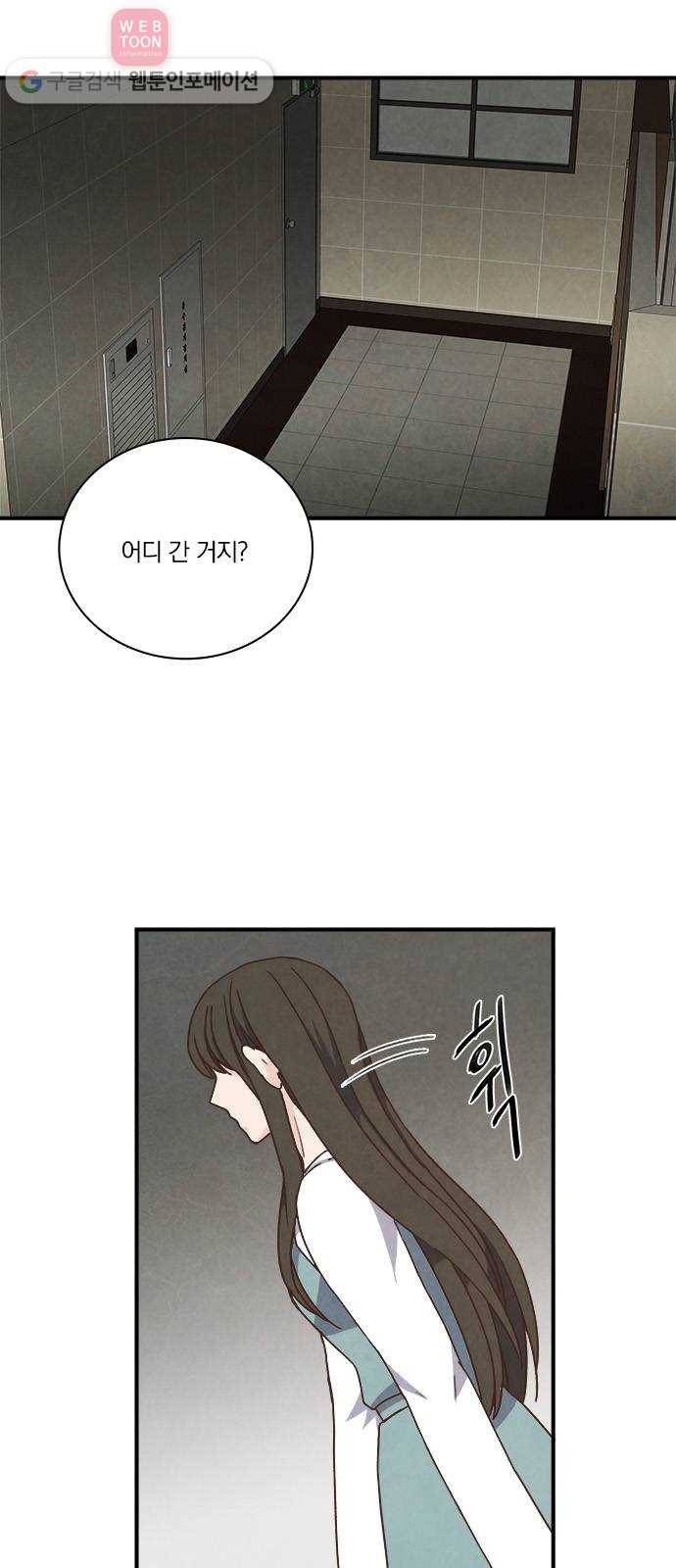 뱀파이어의 꽃 40화 2