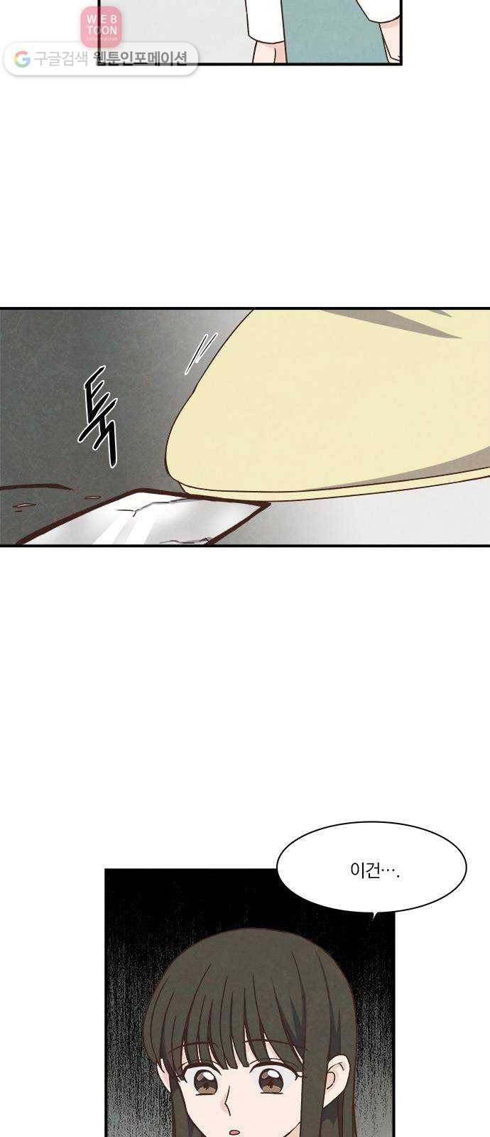 뱀파이어의 꽃 40화 3
