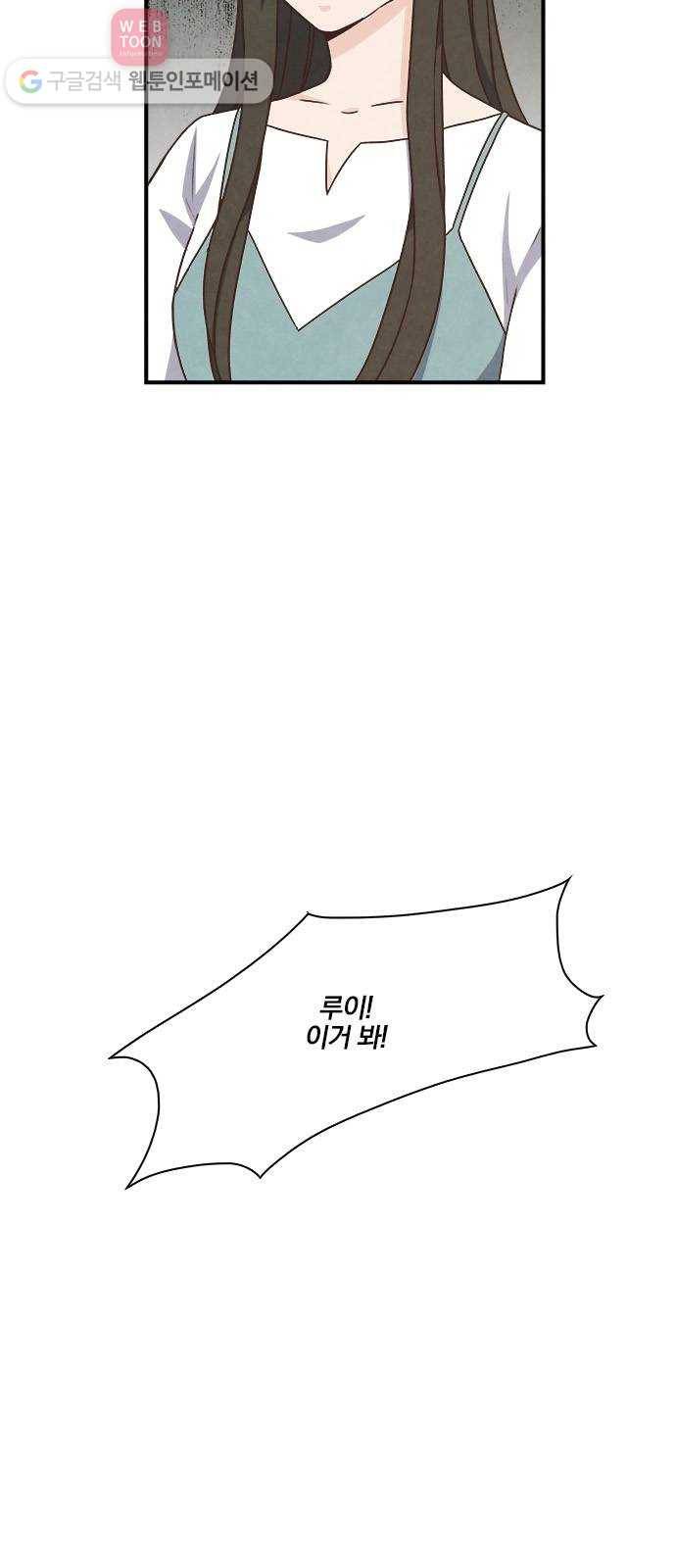 뱀파이어의 꽃 40화 4