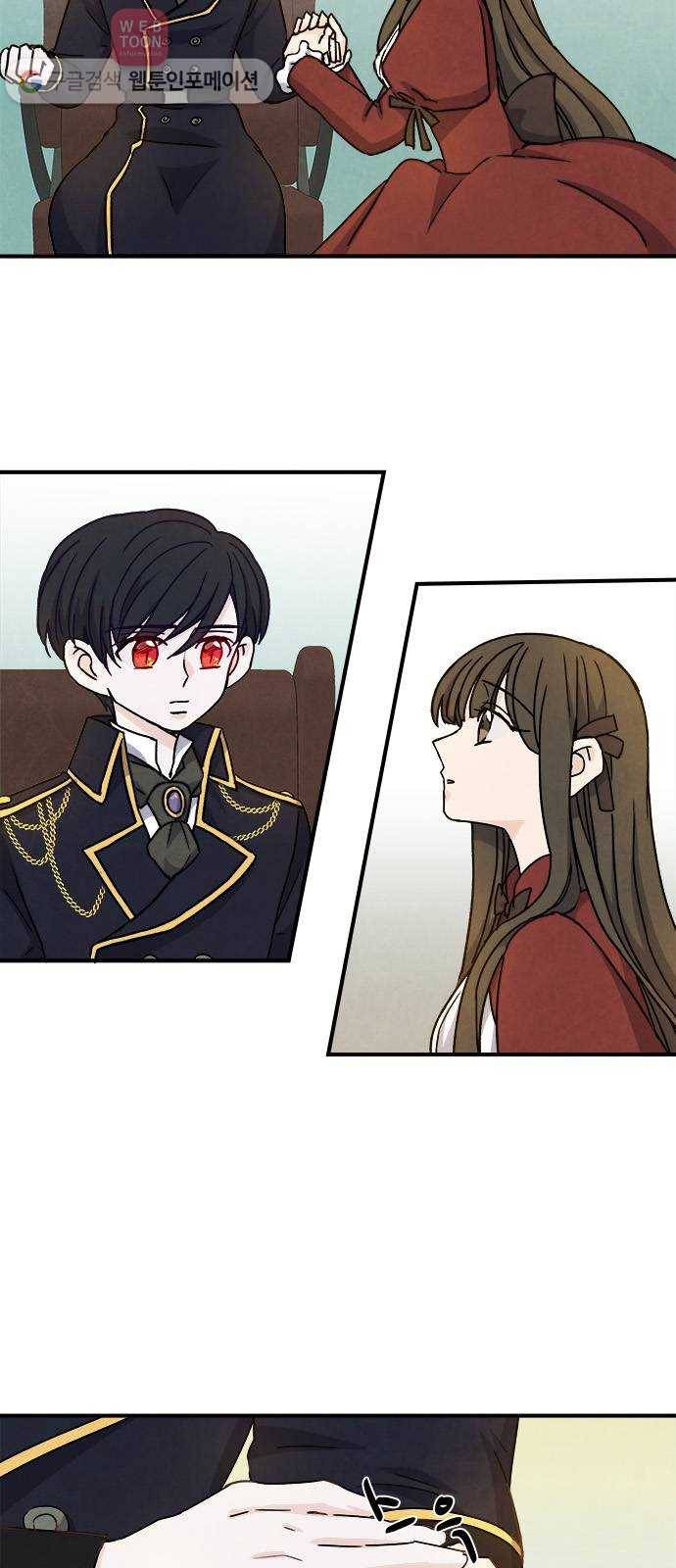 뱀파이어의 꽃 46화 7