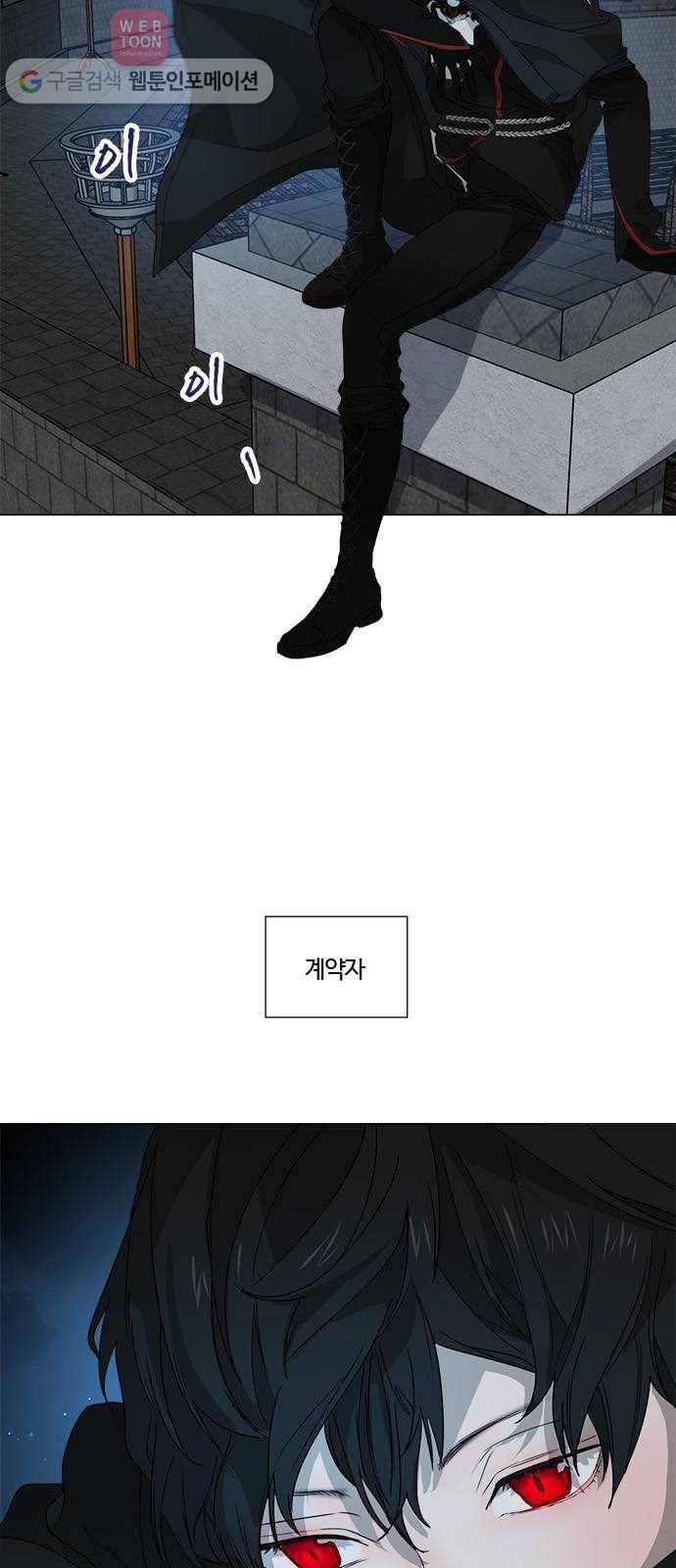 뱀파이어의 꽃 시즌2 2화 3