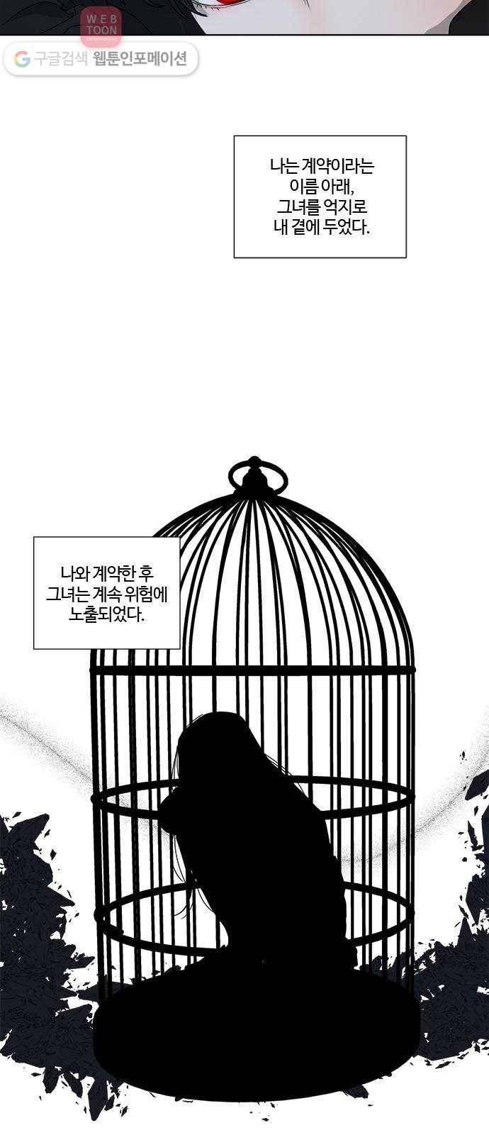 뱀파이어의 꽃 시즌2 2화 4
