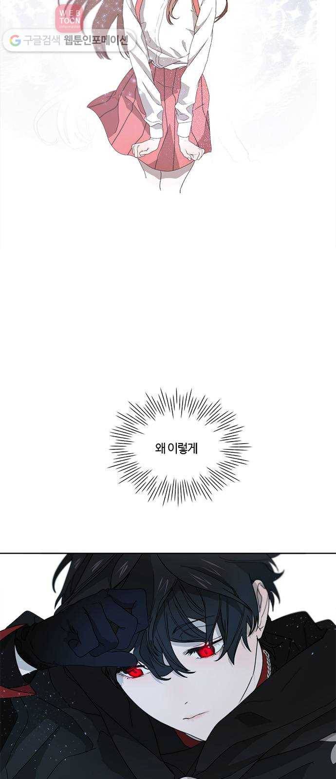 뱀파이어의 꽃 시즌2 2화 6
