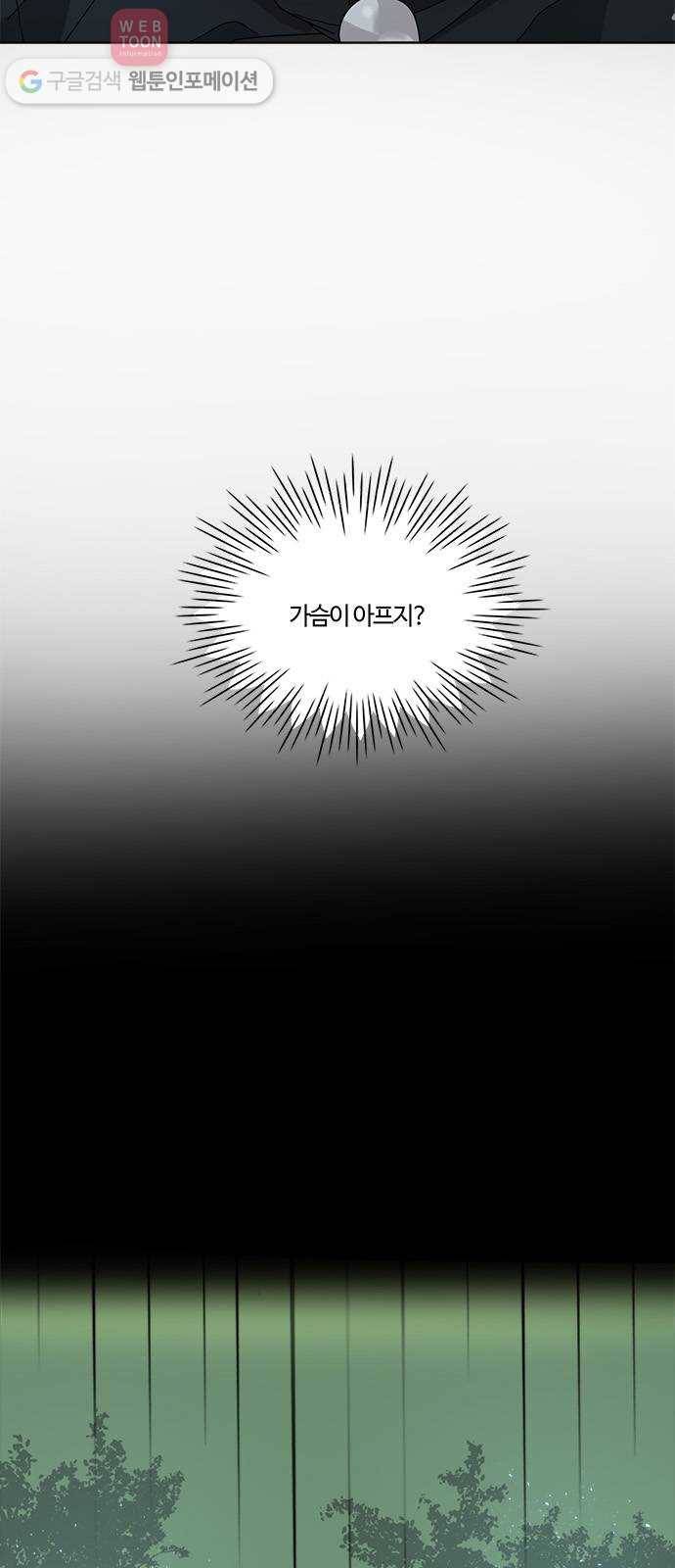 뱀파이어의 꽃 시즌2 2화 7