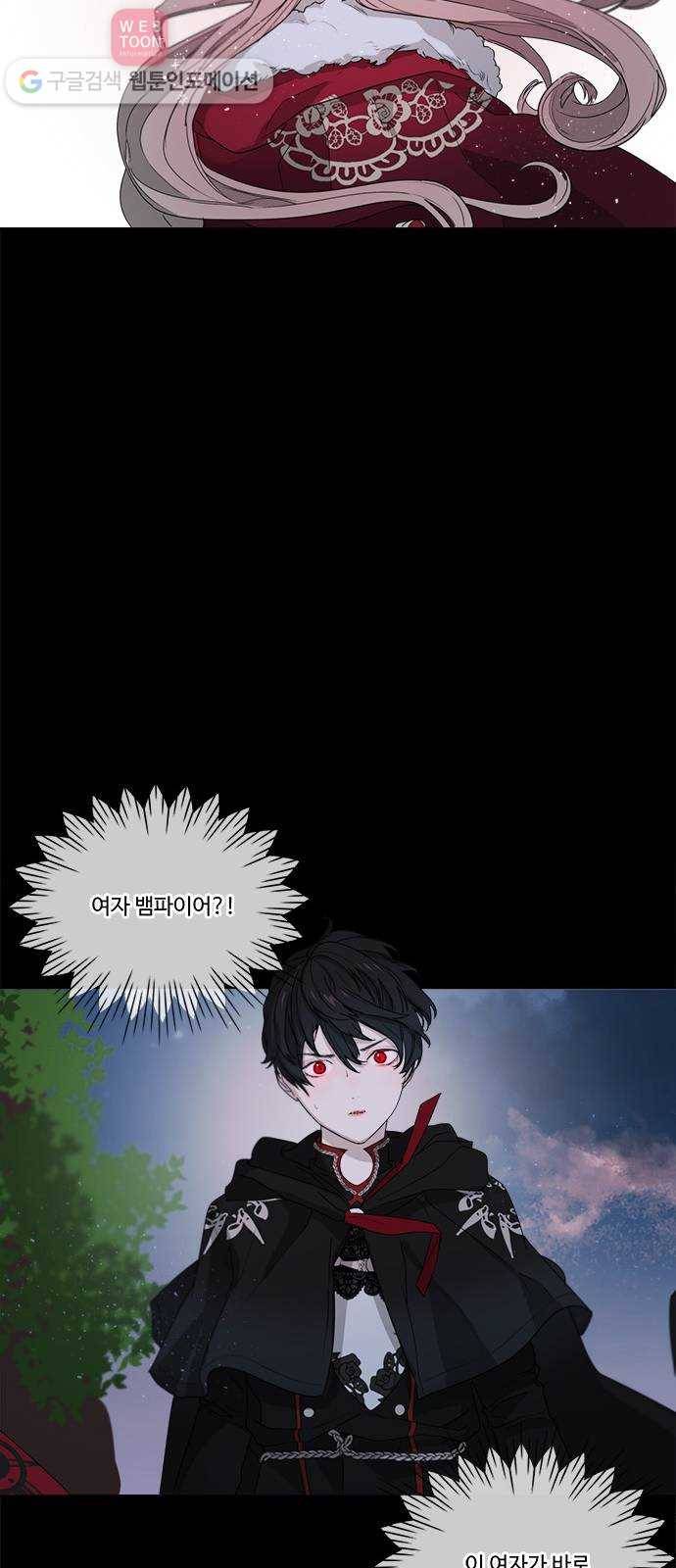 뱀파이어의 꽃 시즌2 2화 10