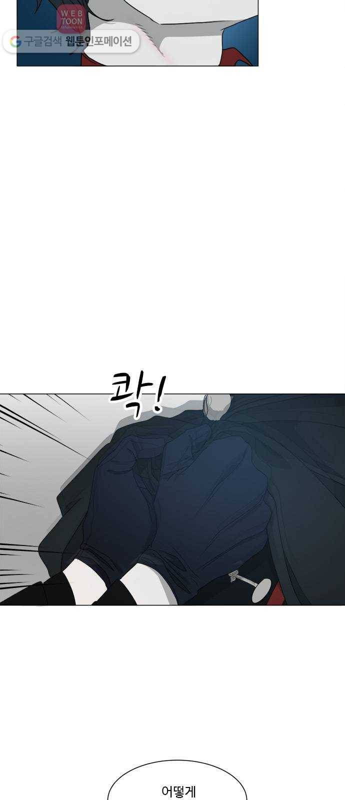 뱀파이어의 꽃 시즌2 12화 2
