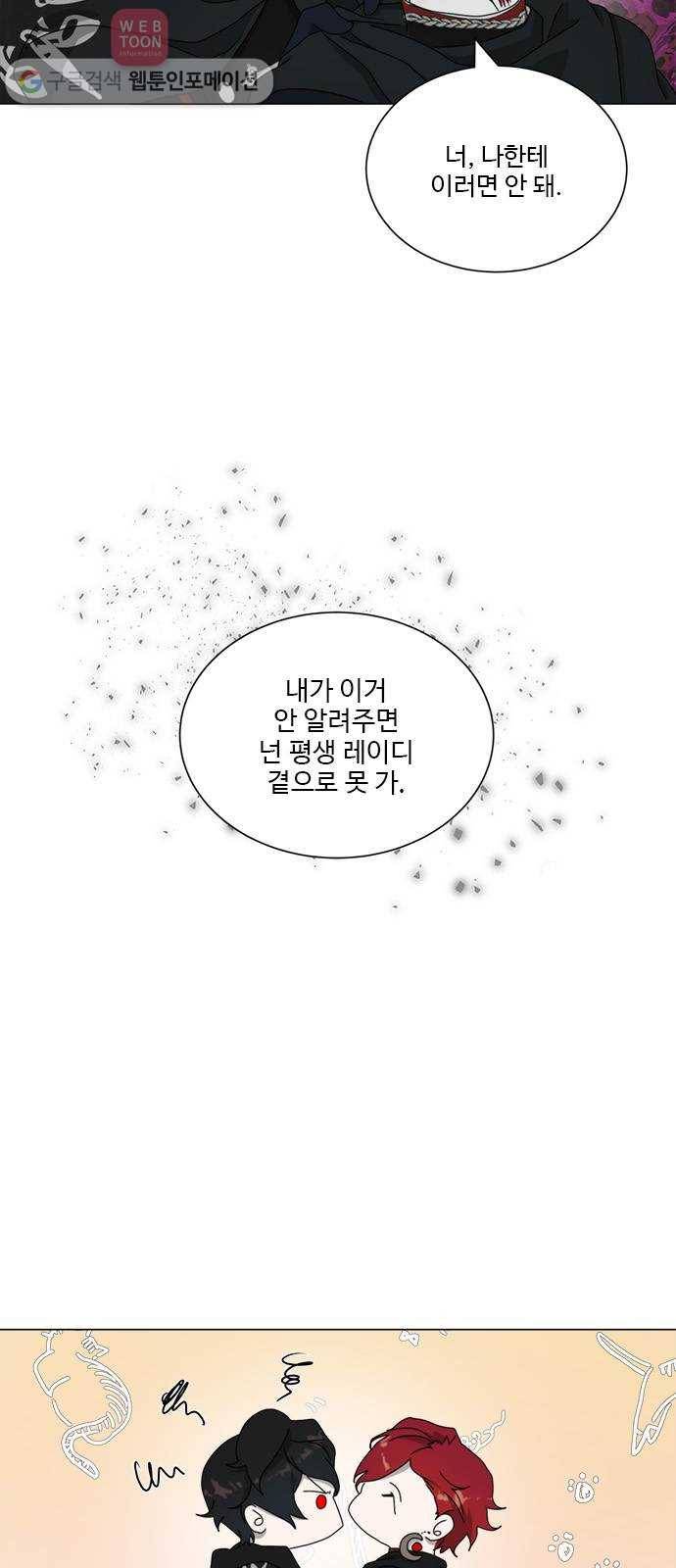 뱀파이어의 꽃 시즌2 12화 4