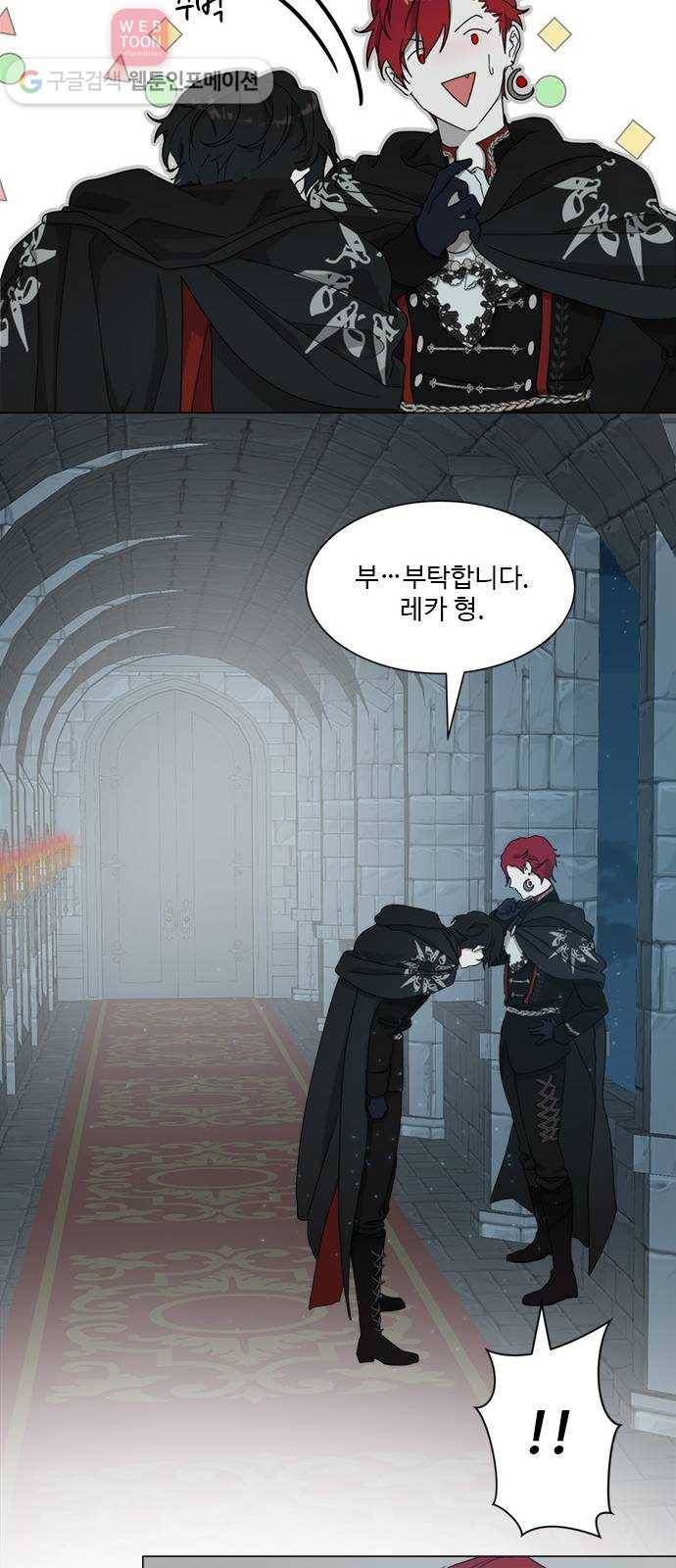 뱀파이어의 꽃 시즌2 12화 9