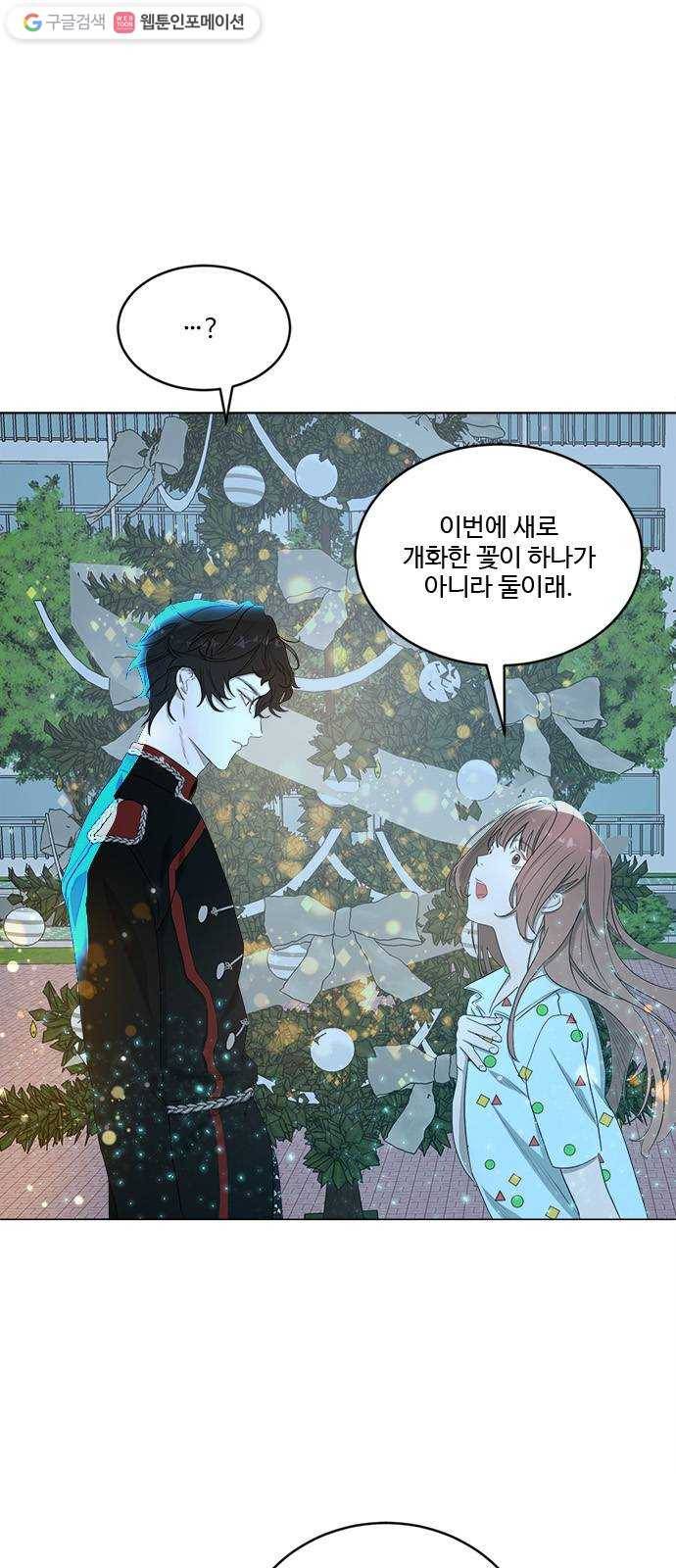 뱀파이어의 꽃 시즌2 18화 1
