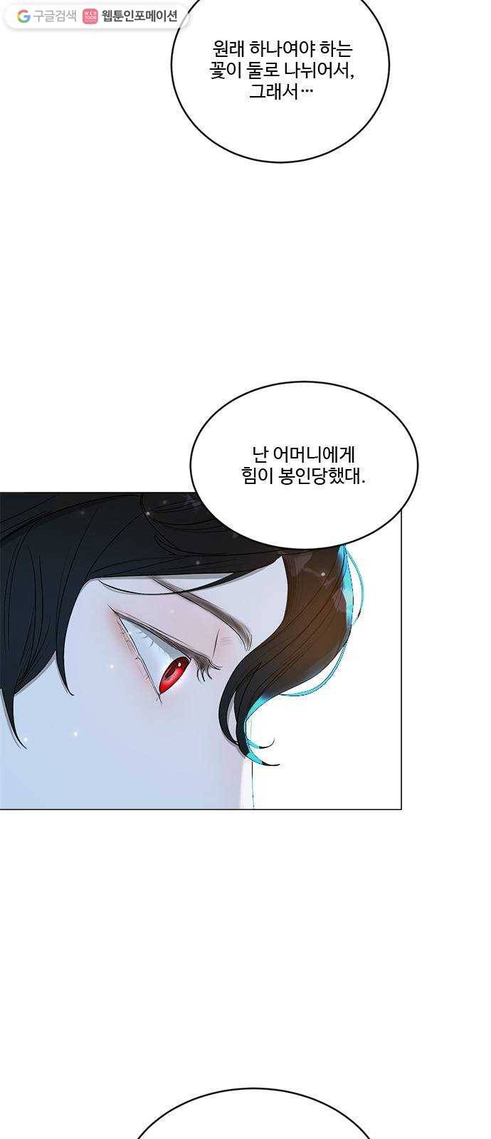 뱀파이어의 꽃 시즌2 18화 2