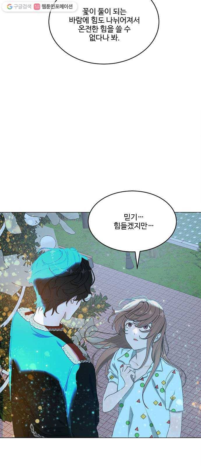 뱀파이어의 꽃 시즌2 18화 3