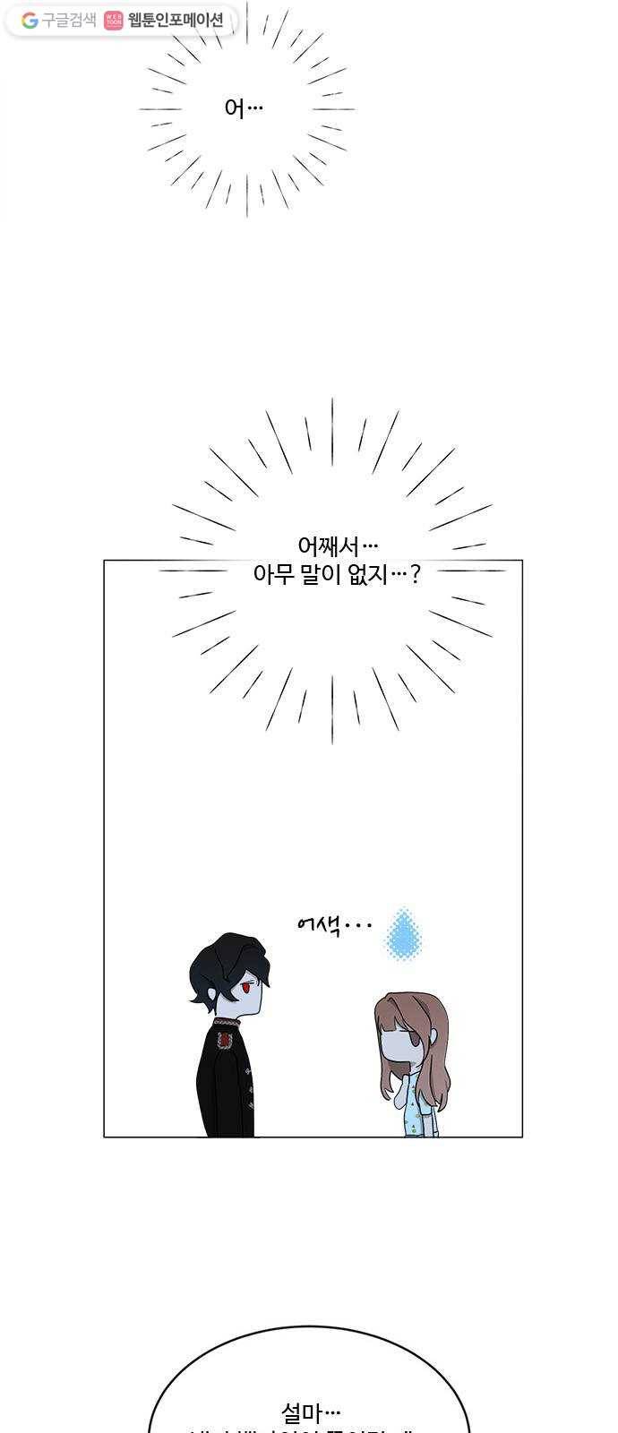 뱀파이어의 꽃 시즌2 18화 5