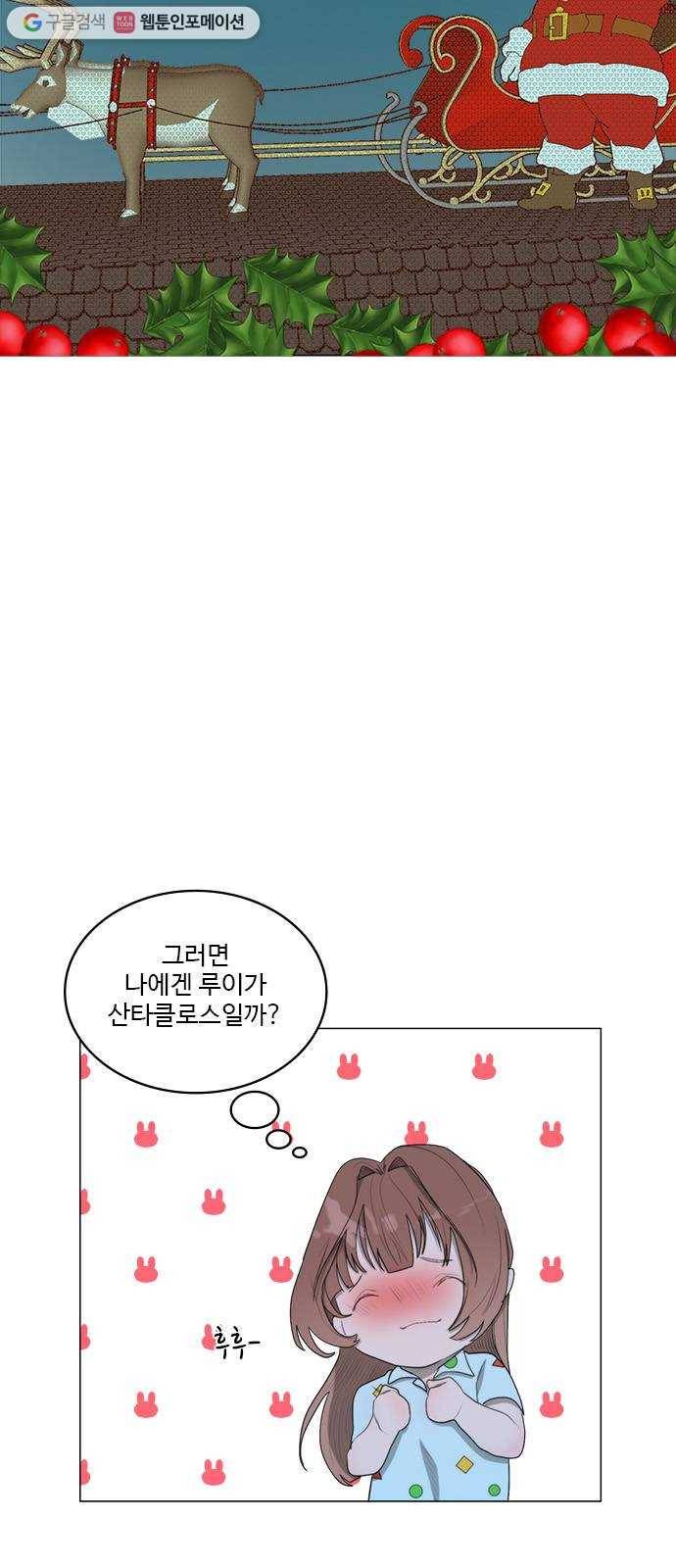 뱀파이어의 꽃 시즌2 18화 12