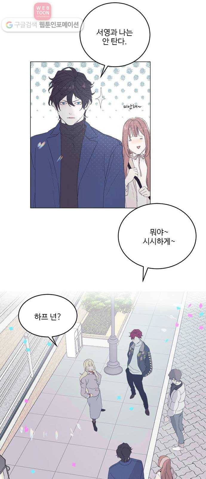 뱀파이어의 꽃 시즌2 23화 6