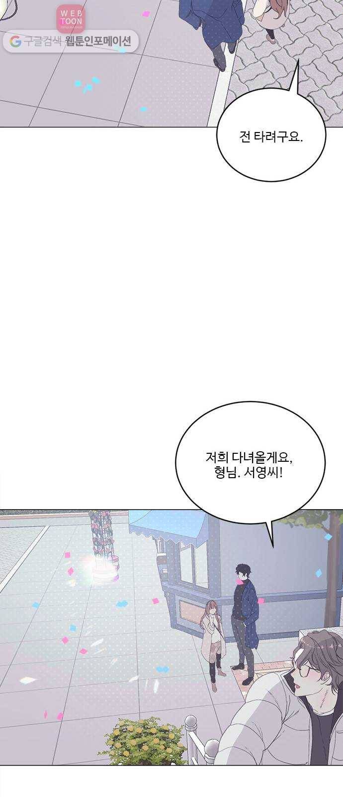 뱀파이어의 꽃 시즌2 23화 7