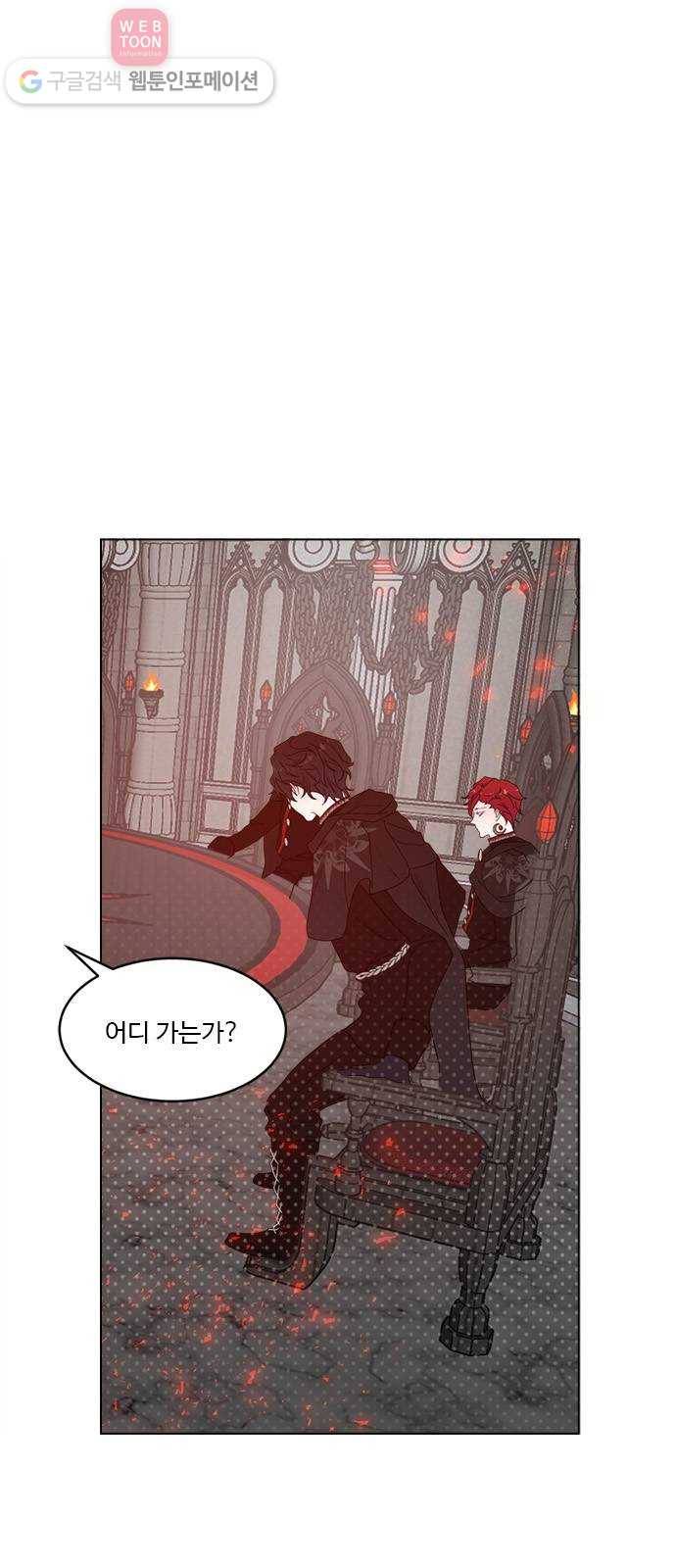 뱀파이어의 꽃 시즌2 28화 1