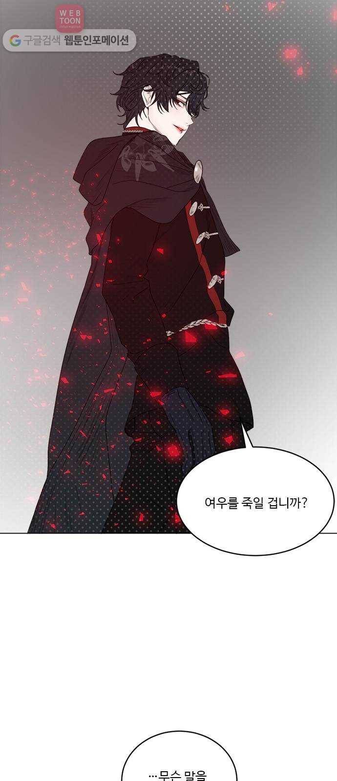 뱀파이어의 꽃 시즌2 28화 4