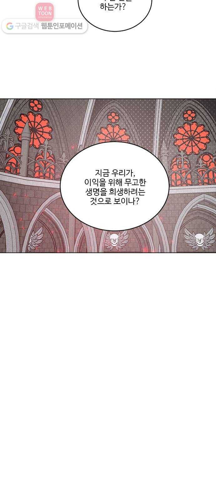 뱀파이어의 꽃 시즌2 28화 5