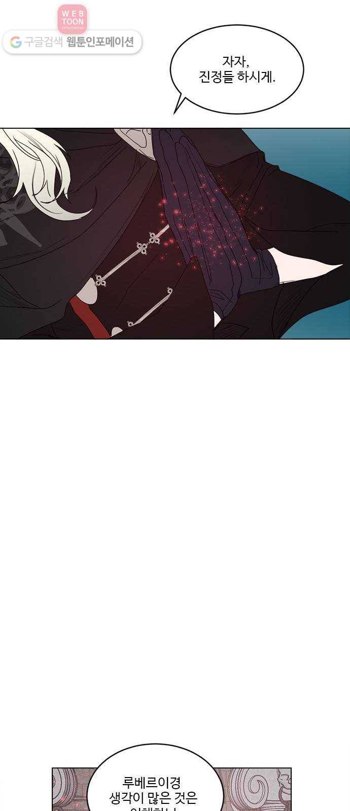 뱀파이어의 꽃 시즌2 28화 9