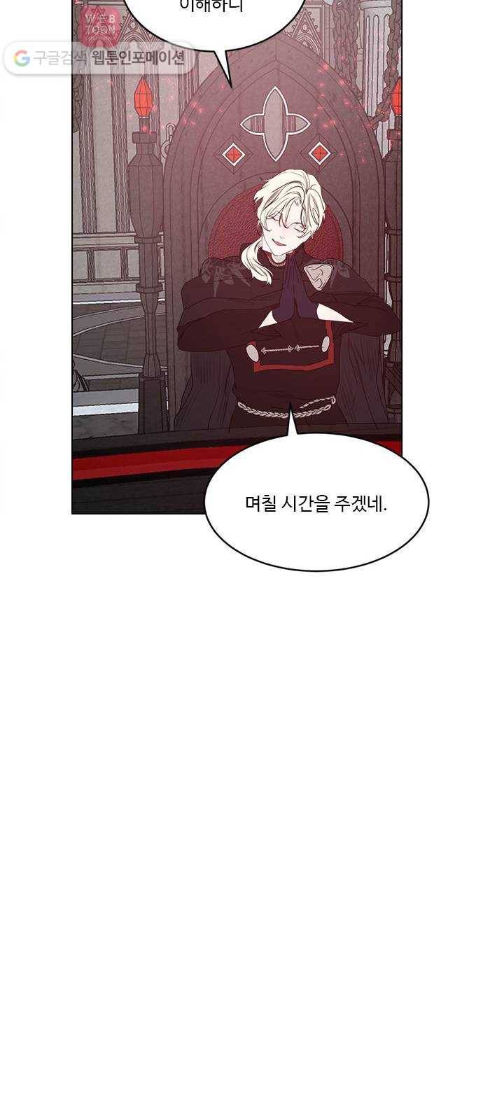 뱀파이어의 꽃 시즌2 28화 10