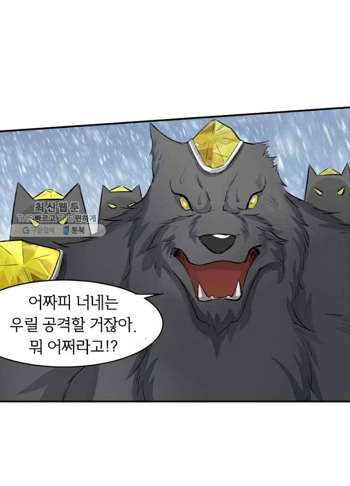 황비는 여우해 52화 2