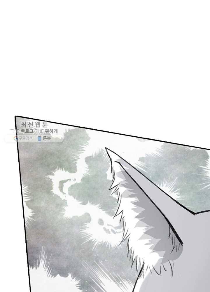 황비는 여우해 52화 3