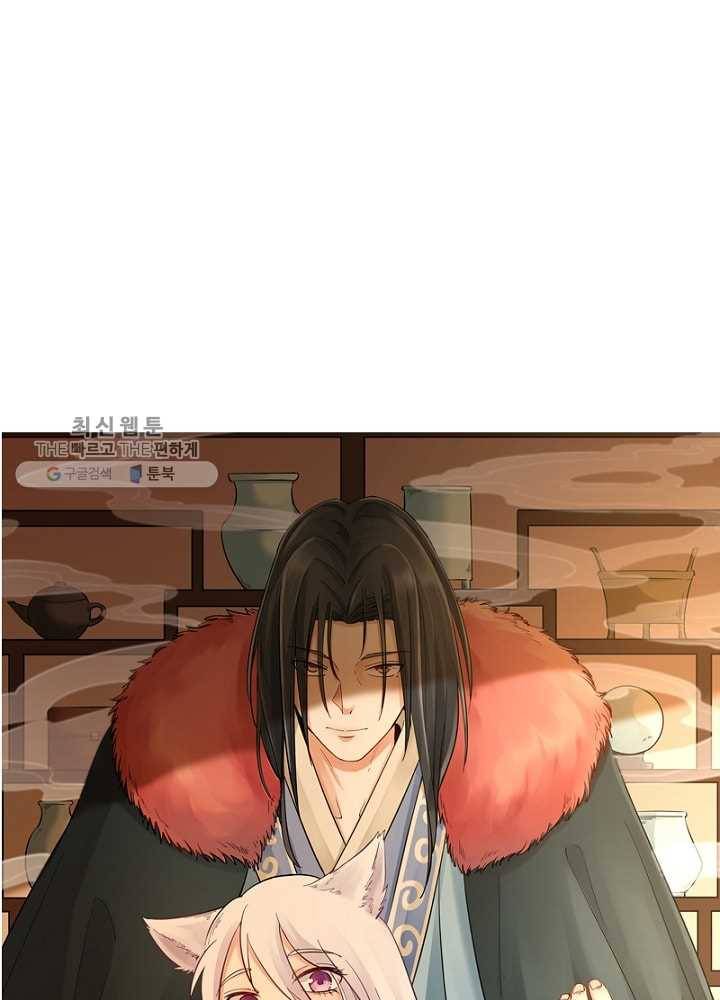 황비는 여우해 52화 5