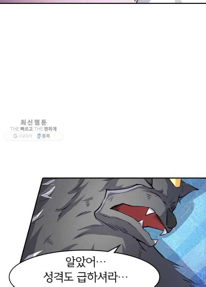 황비는 여우해 52화 13