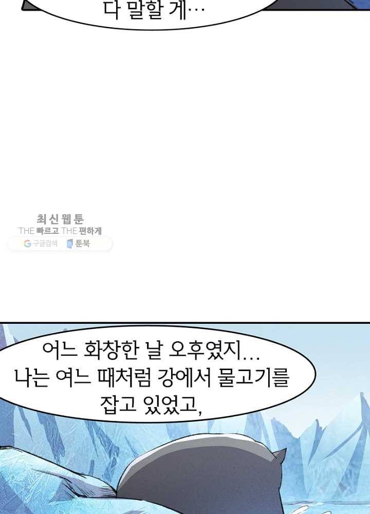 황비는 여우해 52화 14