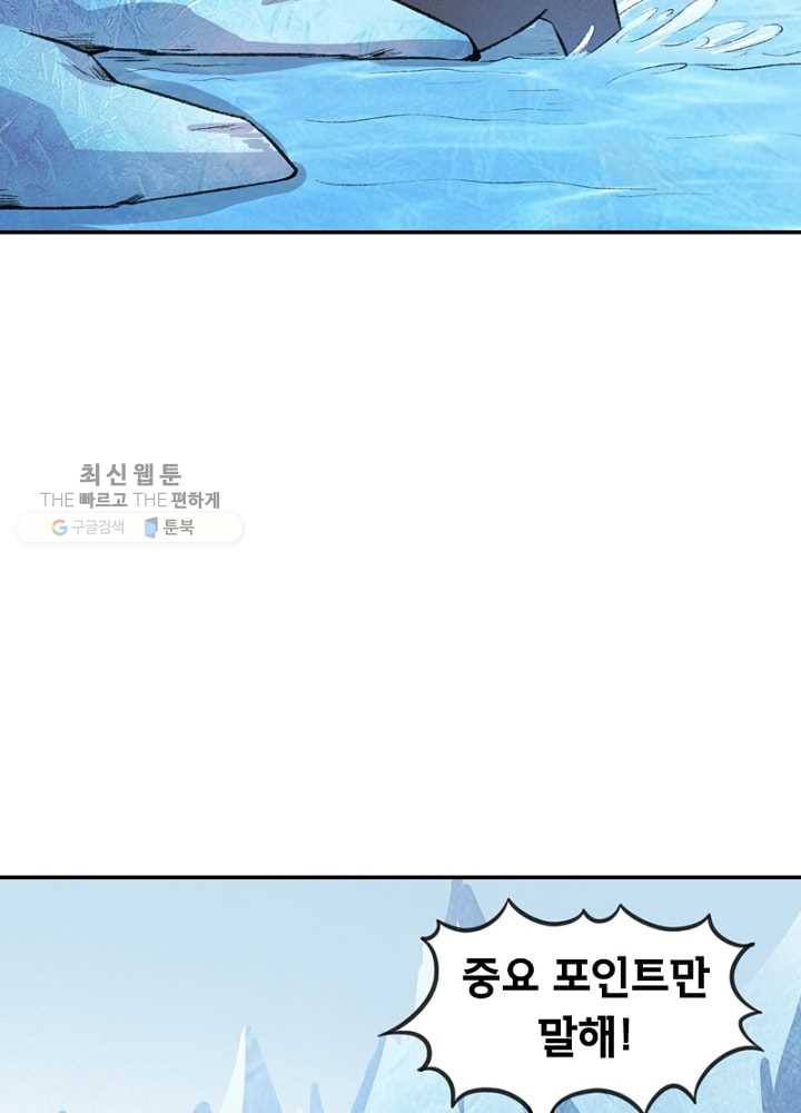 황비는 여우해 52화 15