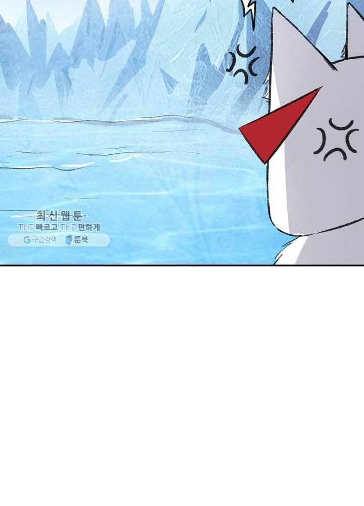 황비는 여우해 52화 16